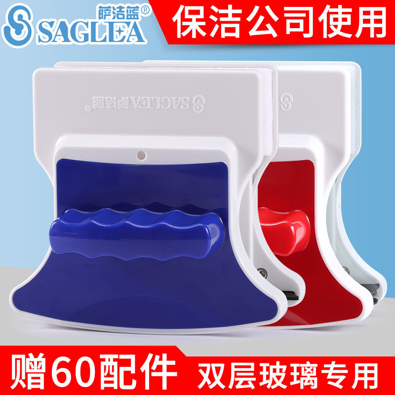 萨洁蓝A系强磁清洁器双面高楼擦窗器双层中空家用高层擦玻璃神器