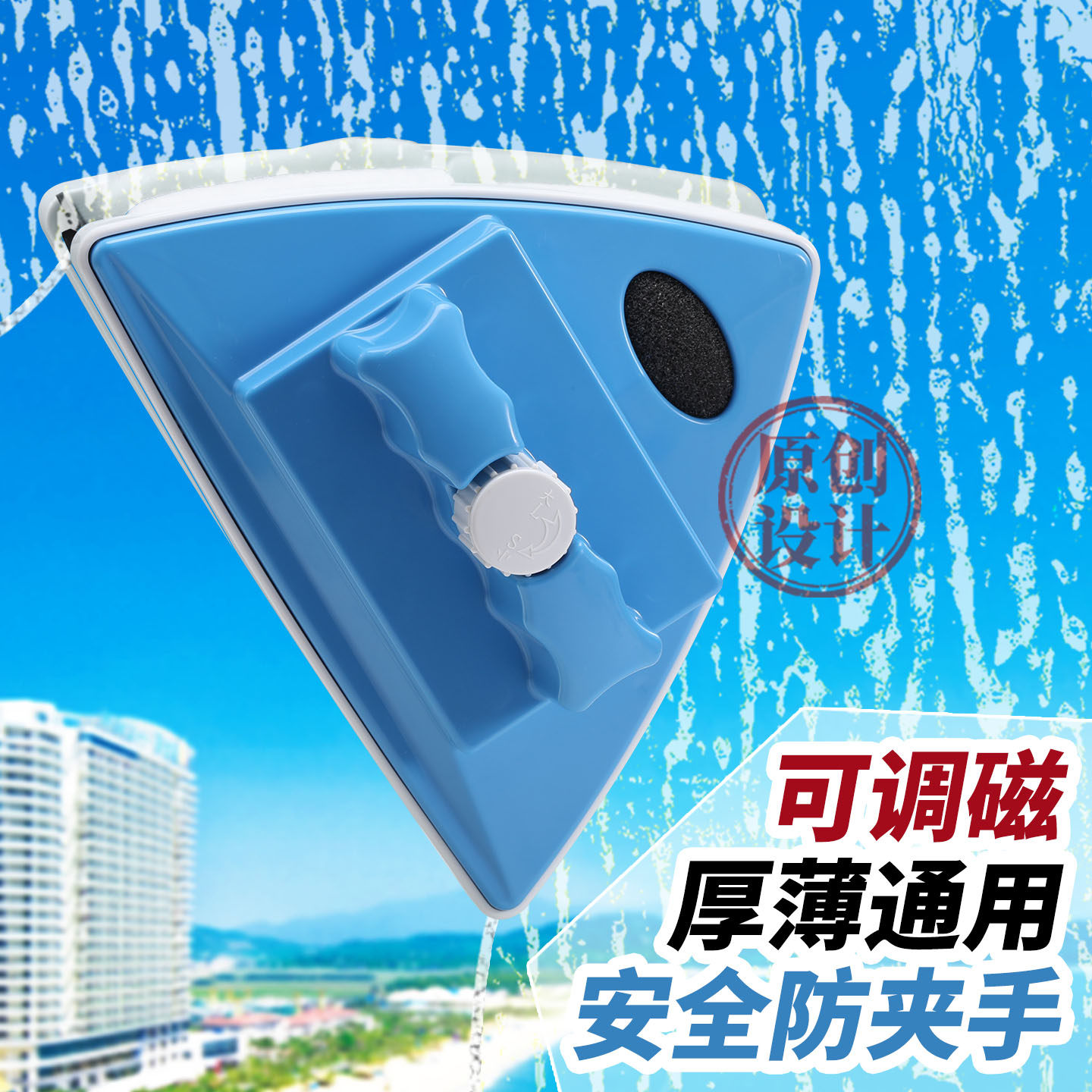 萨洁蓝双面磁可调通用玻璃擦