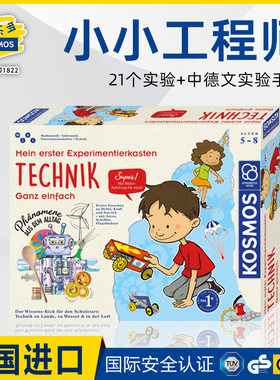 幼儿园物理玩具科乐多科学探索