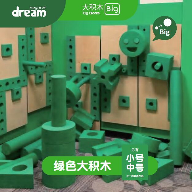 占百洛120块EVA绿色大积木套装游乐场积木配置大EVA积木可DIY定制