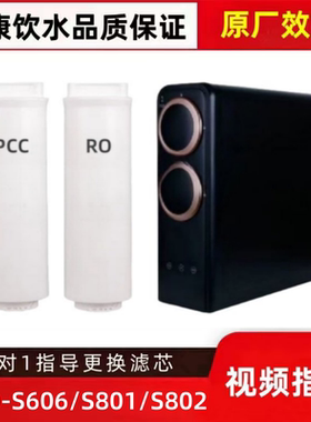 非原装滤芯适配VRO-S606/S801/S802净水器PCC复合RO反渗透膜滤芯