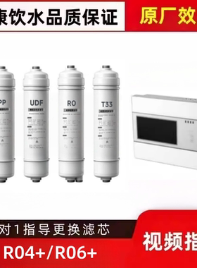 非原装适配阿诗丹顿US-R121-75G R04+/R06+净水机PP棉RO膜炭滤芯