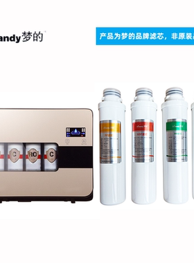 梦的滤芯适配华帝净水器碧/信HD-RO-32/D1 V16 HD-RO-32/×1 V15