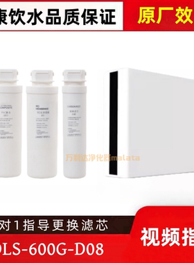 适配多伦斯DLS-600G-D08净水器ASM183通用PAC、RO、碳棒滤芯