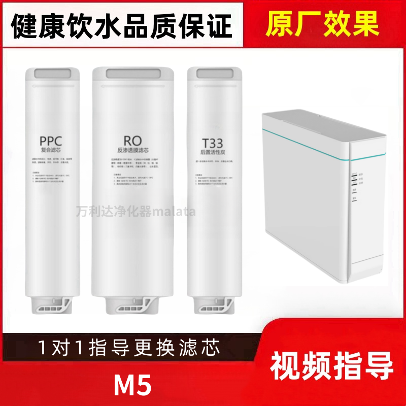 适配企迈M5反渗透净水器PPC滤芯RO膜T33通用滤芯,厨房电器,净水/饮水机配件耗材,淘宝优惠券,粉丝福利购,淘宝优惠卷