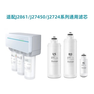 适配安吉尔净水器通用滤芯J2861 J2724 ROB60 ROB90 J2745