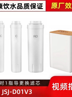 适用小熊JSJ-D01V3净水器滤芯通用PPC棉炭RO反渗透膜C活性炭滤芯