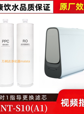 非原装滤芯适配斯诺图SNT-S10(A1)复合PPC反渗透RO直饮净水器