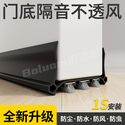 门缝密封条防蟑螂防尘挡条入户门