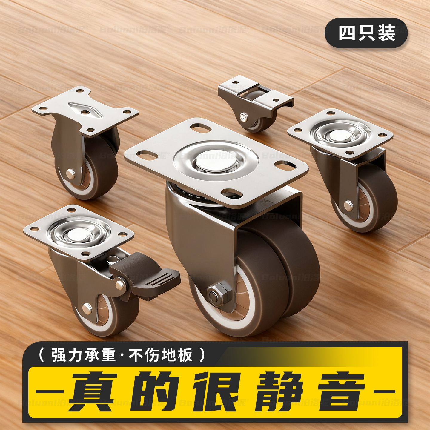 万向轮移动底座强力承重滑轮