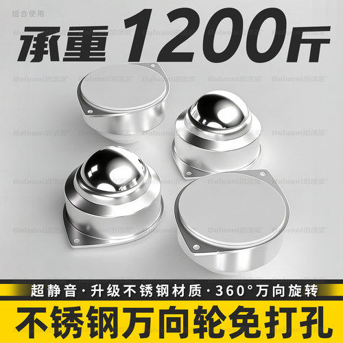 【不锈钢万向轮粘贴式】第一名