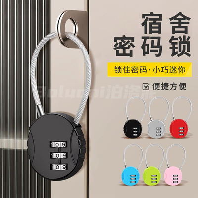 宿舍密码锁办公室抽屉锁电动车篮筐挂锁游泳馆跟衣柜防腐防锈锁扣