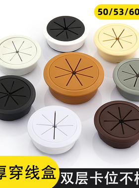 电脑桌线孔盖办公书桌50孔洞装饰盖电视墙穿线孔盖桌面开孔穿线盒