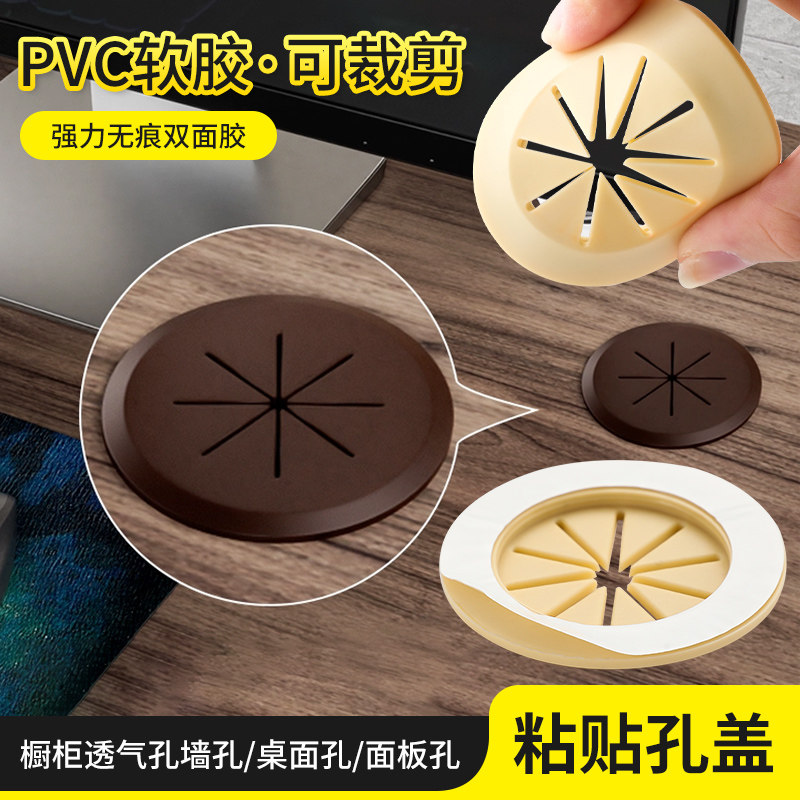 办公桌线孔盖粘贴孔洞装饰盖电视墙电视柜开孔遮丑盖电脑桌过线盒,基础建材,线孔盖,淘宝优惠券,粉丝福利购,淘宝优惠卷