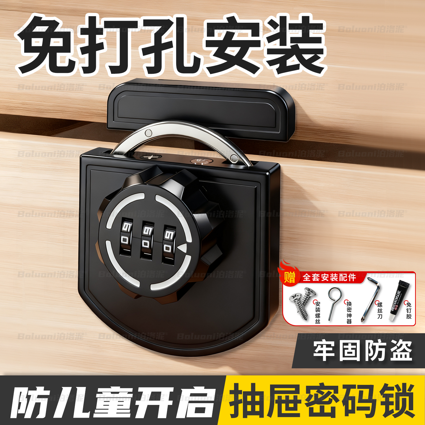 【抽屉密码锁免打孔】榜单第一名