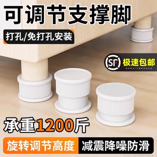 可调节支撑脚抬高桌脚垫防滑家具沙发茶几增高神器微波炉垫高底座