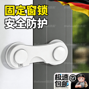 平移纱窗固定卡扣安全锁窗户锁厨房玻璃门锁免打孔防开推拉移门锁