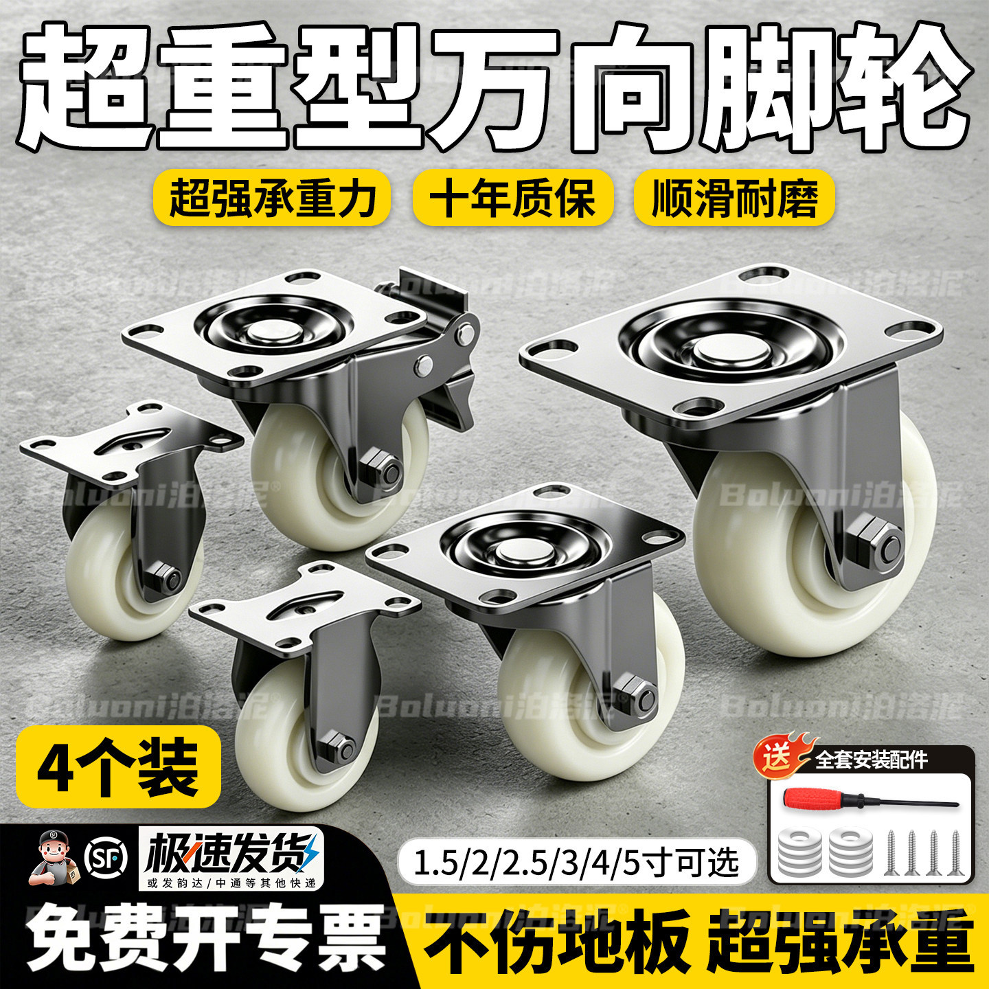 重型尼龙万向轮推车超静音脚轮板车滑轮定向轮移动底座承重轮大全