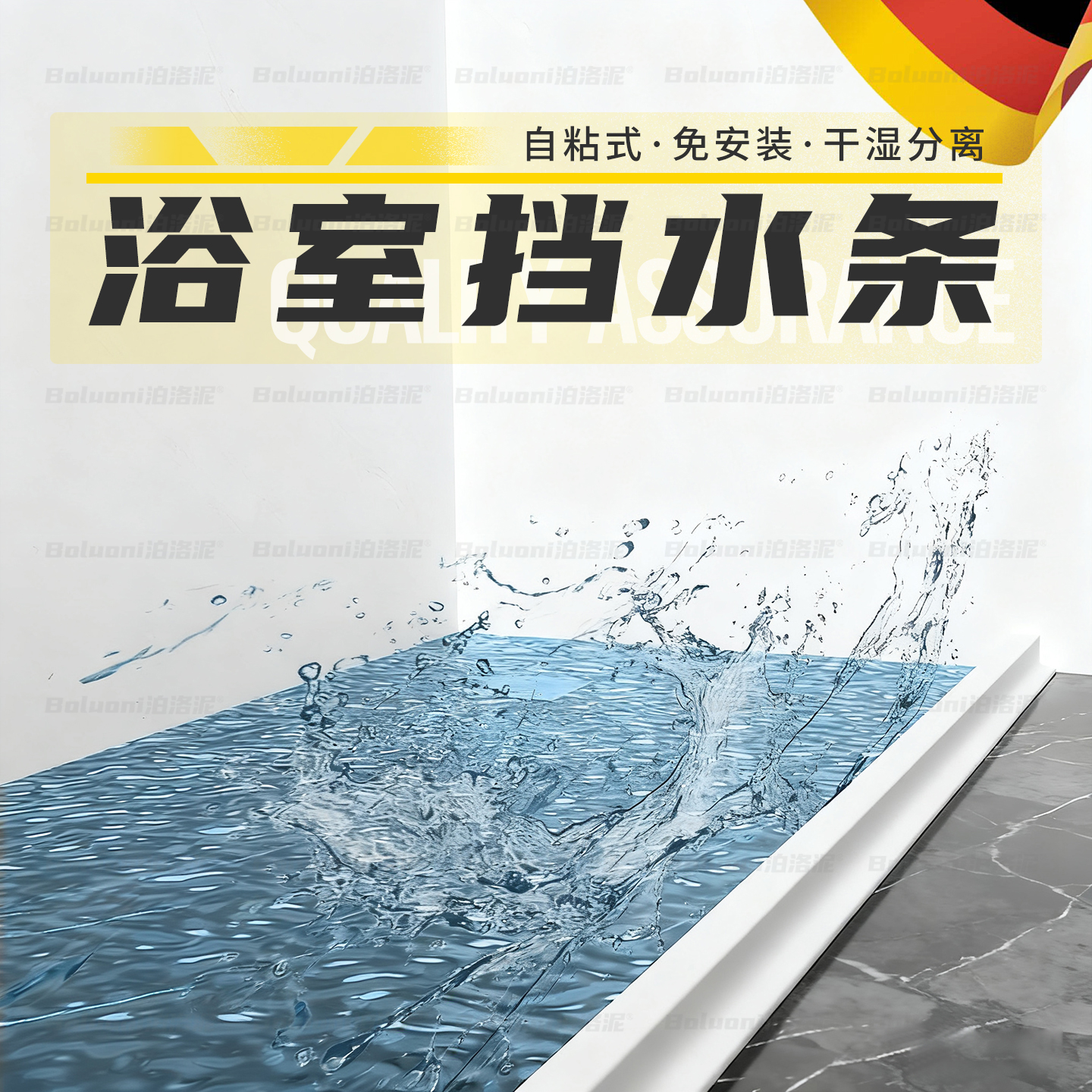 浴室门挡水条淋浴房玻璃门挡板