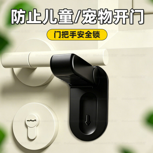 【门把手安全锁防开】榜单第一名
