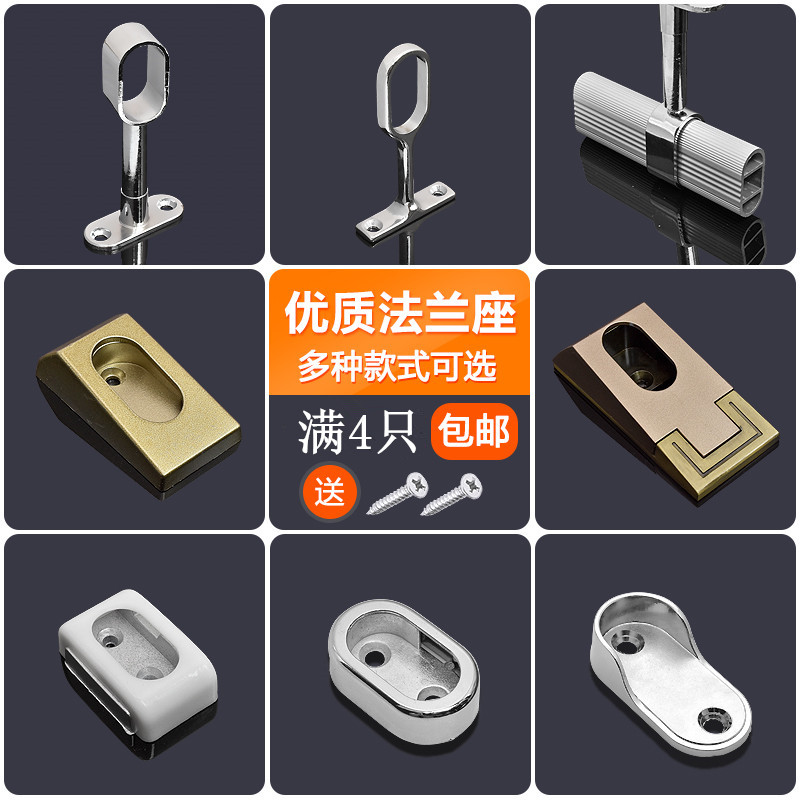 加厚衣柜挂衣杆衣杆托配件