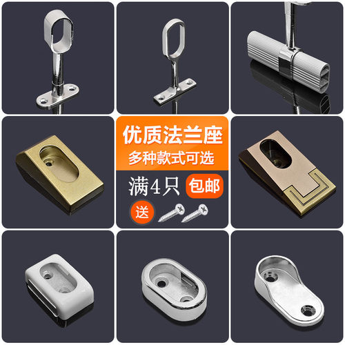 加厚衣柜挂衣杆衣杆托配件