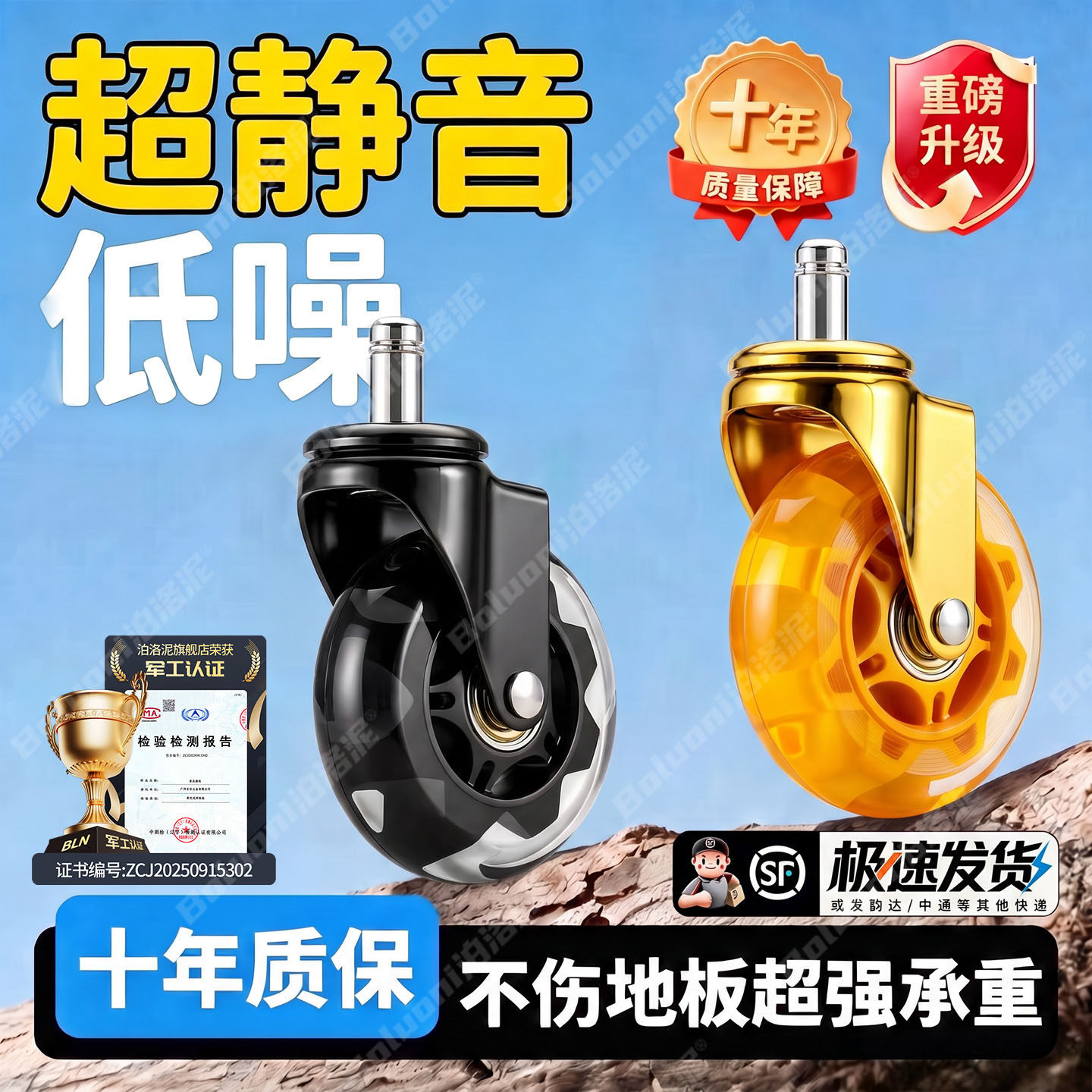 转椅万向轮电脑椅通用脚轮人体工学椅静音耐磨滑轮学习椅插杆滚轮
