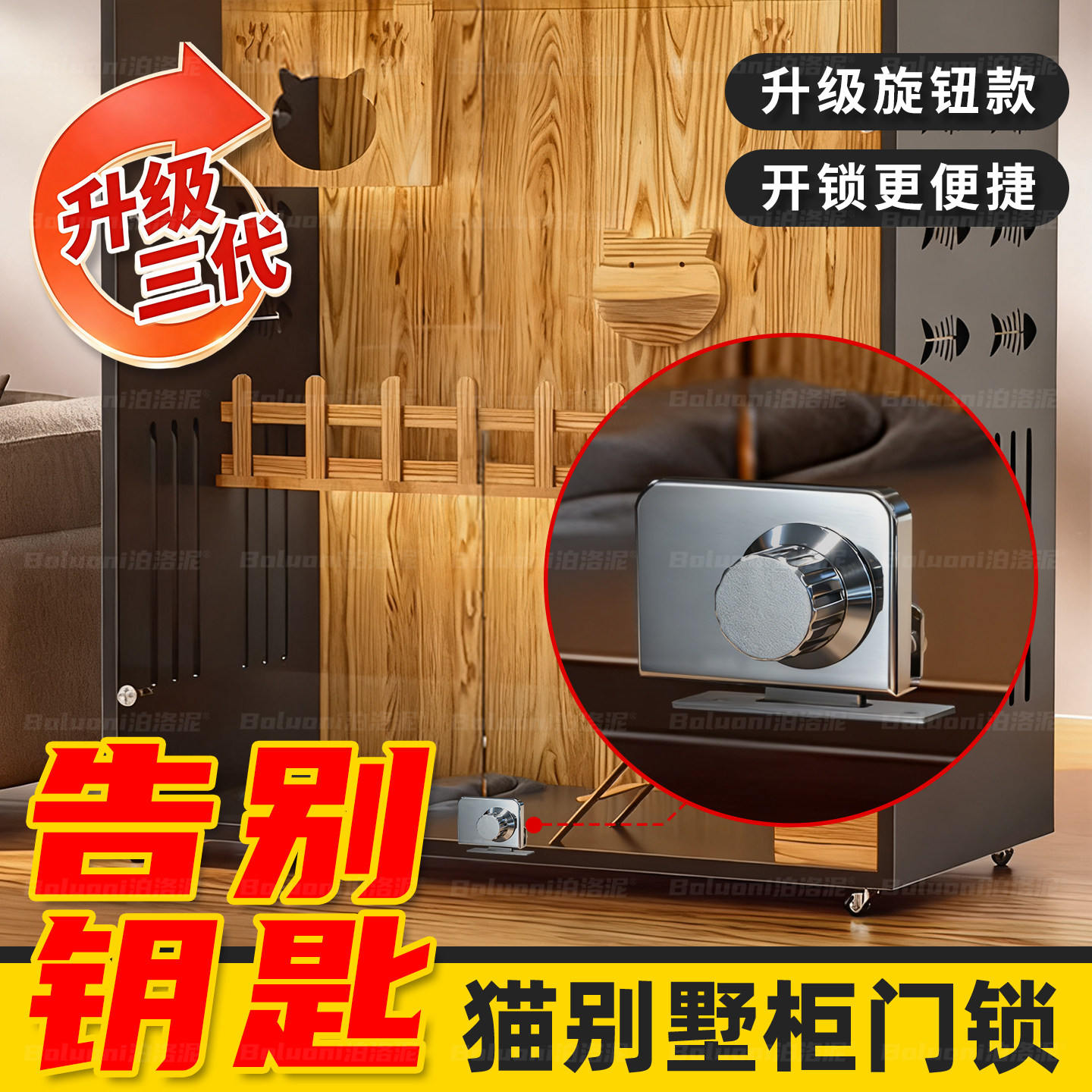 猫别墅柜门锁酒柜免打孔锁扣