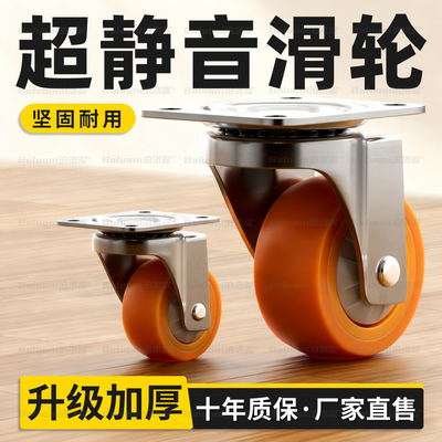 【超静音滑轮家具】榜单第一名