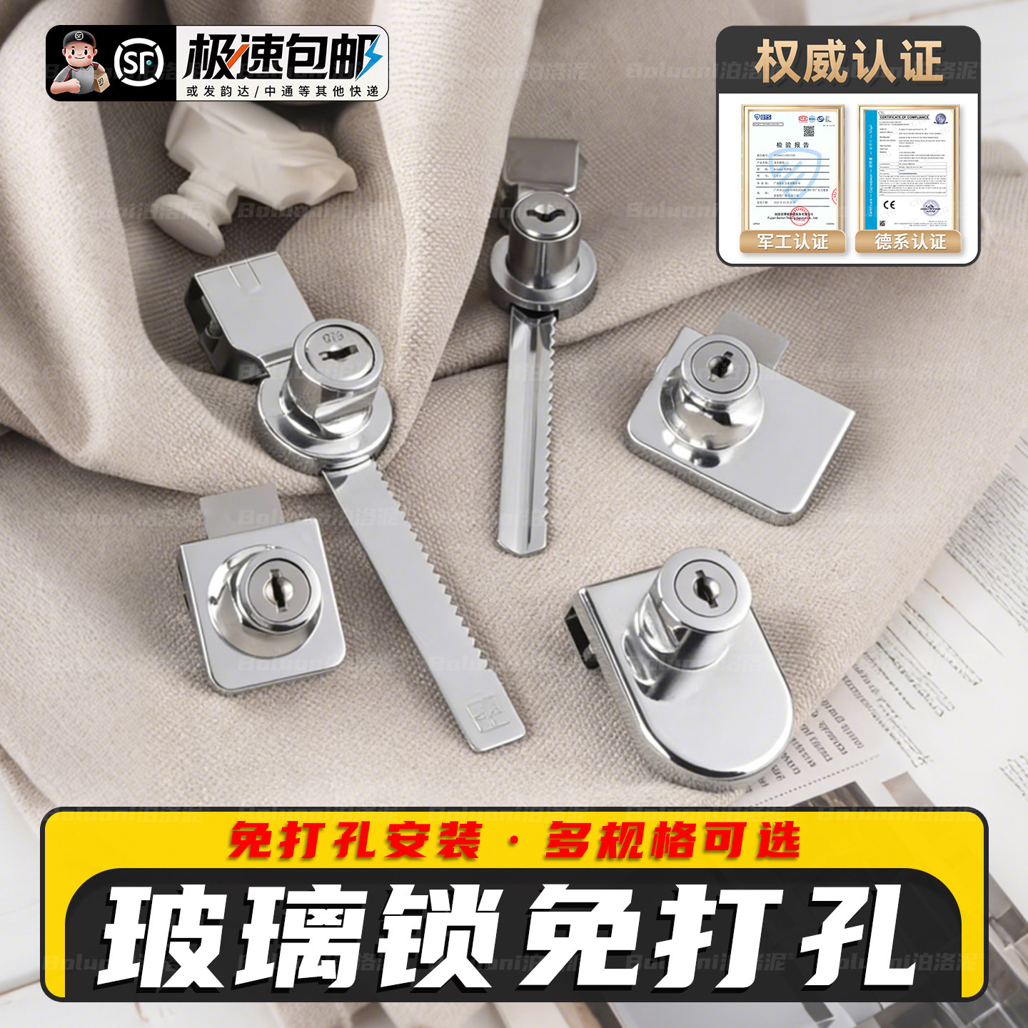 玻璃锁免打孔橱窗冰柜锁扣锯齿锁商场展示柜门锁推拉双开玻璃门锁