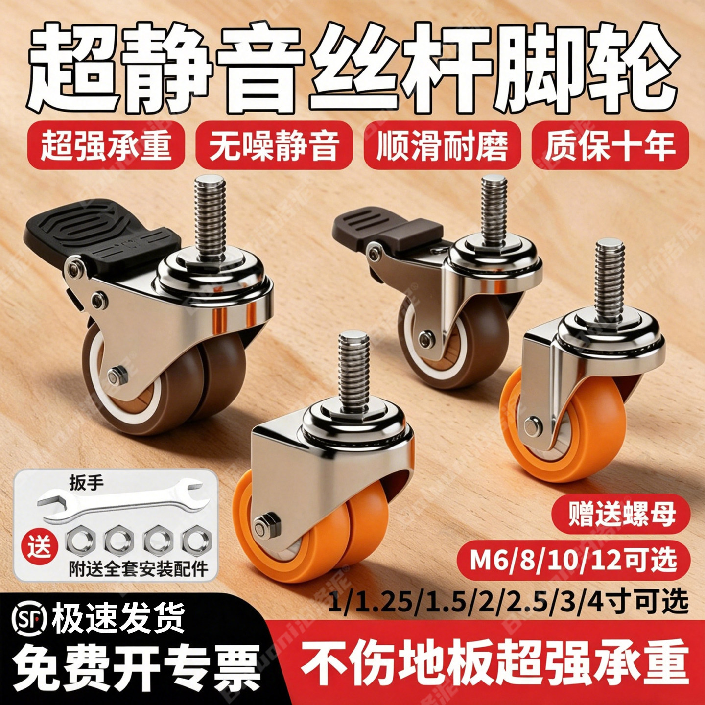 【顺丰包邮】超静音万向轮第一名