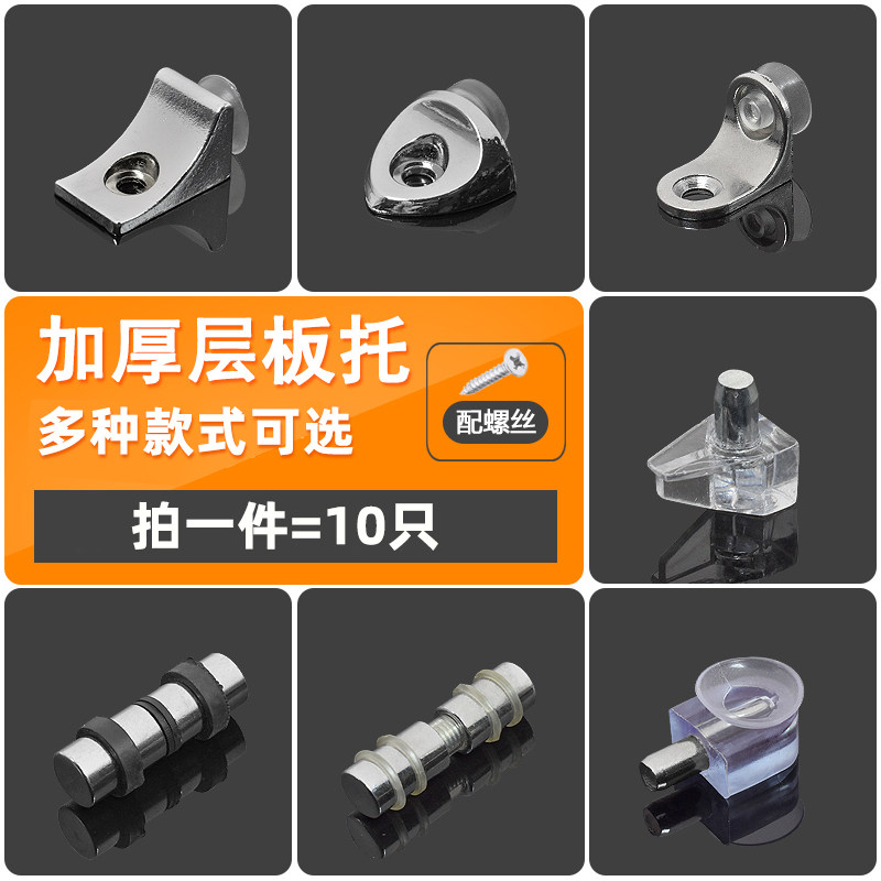 层板托钉衣柜橱柜隔板活动层板托架暗装玻璃支撑7字支架隔板钉