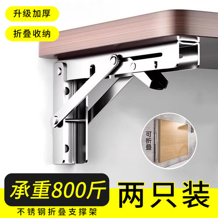 304不锈钢折叠支架墙上置物架活动层板托隔板折叠托架三角支撑架
