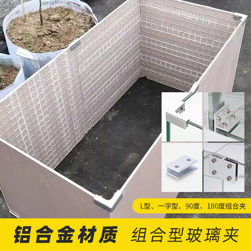 瓷砖固定夹种植箱配件瓷片连接件固定器玻璃夹子菜池花箱花盆卡扣