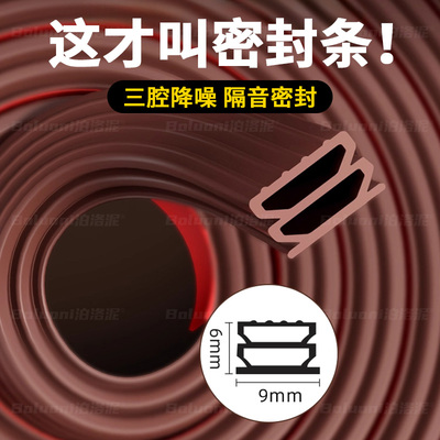 【买一送一】门框密封条