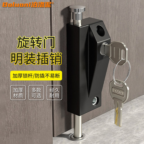 铝合金地插锁插销锁带钥匙