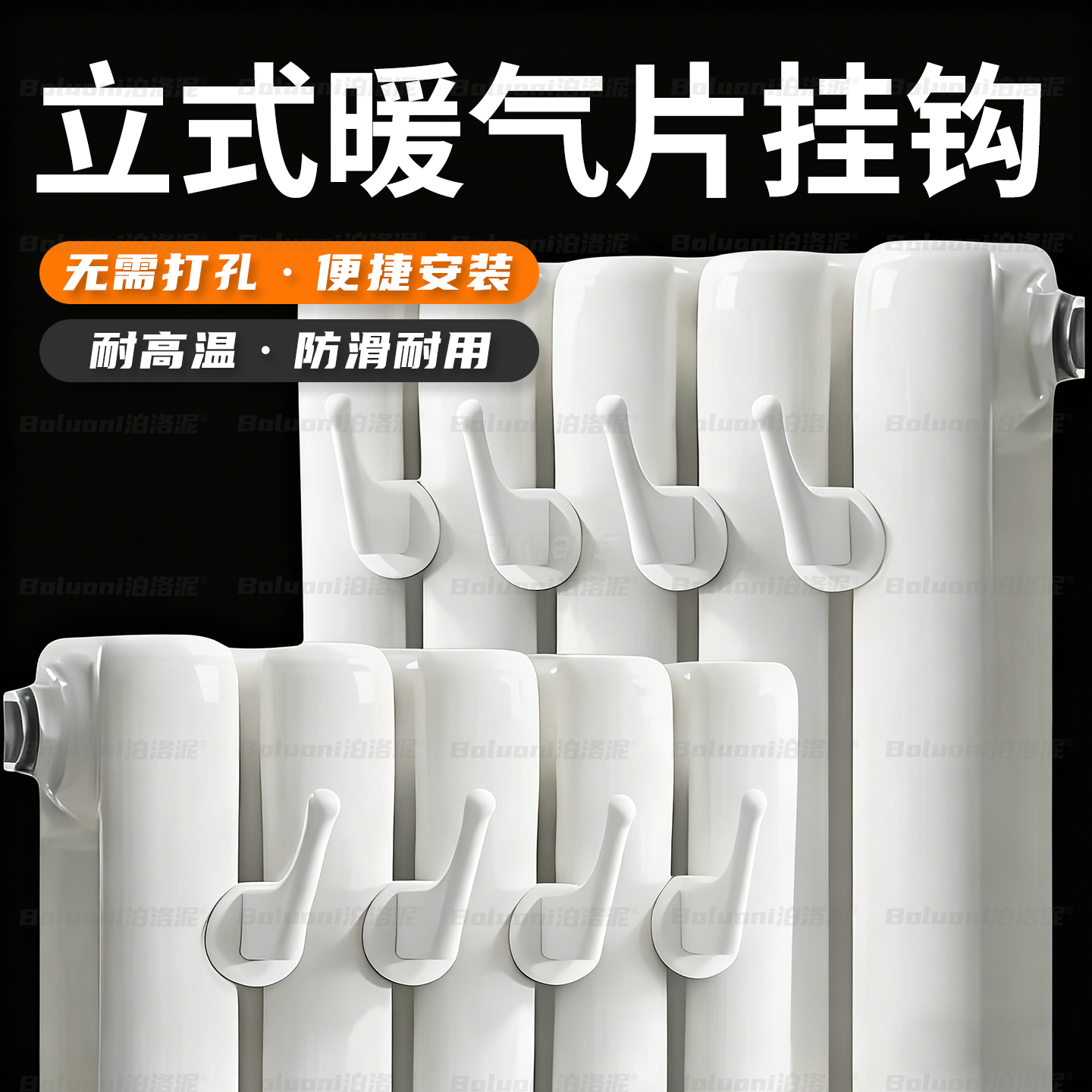 暖气片通用挂钩家用免打孔置物支架晾衣服衣帽钩暖气管加厚晾衣钩