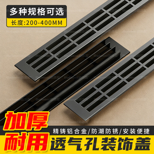 燃气表柜门透气孔免打孔嵌入式安装塑料格栅鞋柜长方形透风透气网