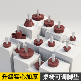 可调节脚垫增高垫块家具衣橱柜螺丝脚垫沙发茶几调整脚M6M8调节器