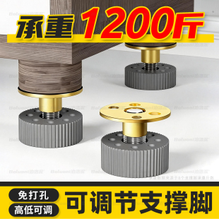 垫高底座可调节烤火桌脚垫免打孔茶几腿支撑脚免钉微波炉增高垫块