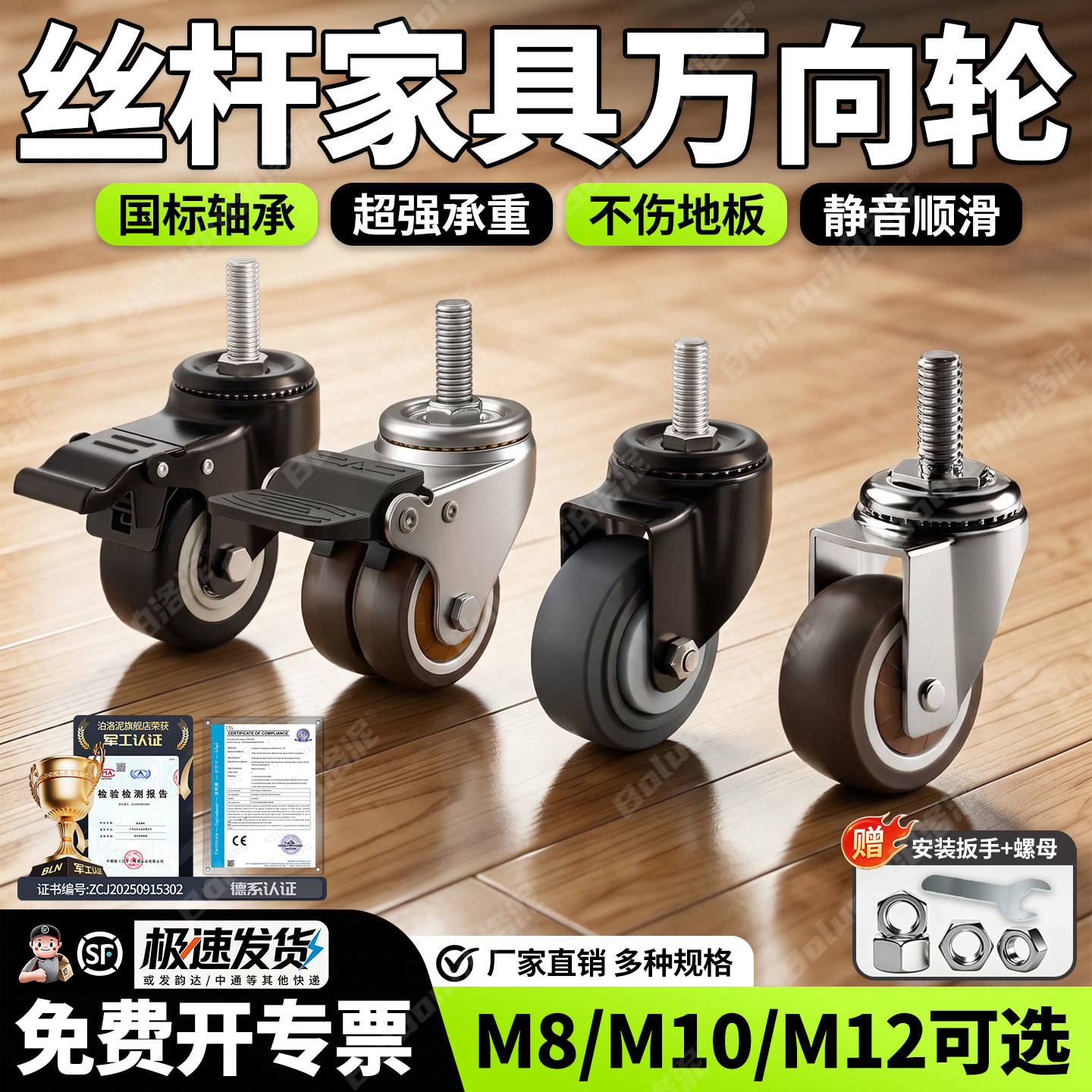超静音万向轮M6M8M10丝杆脚轮小推车刹车滚轮螺杆移动滑轮转向轮