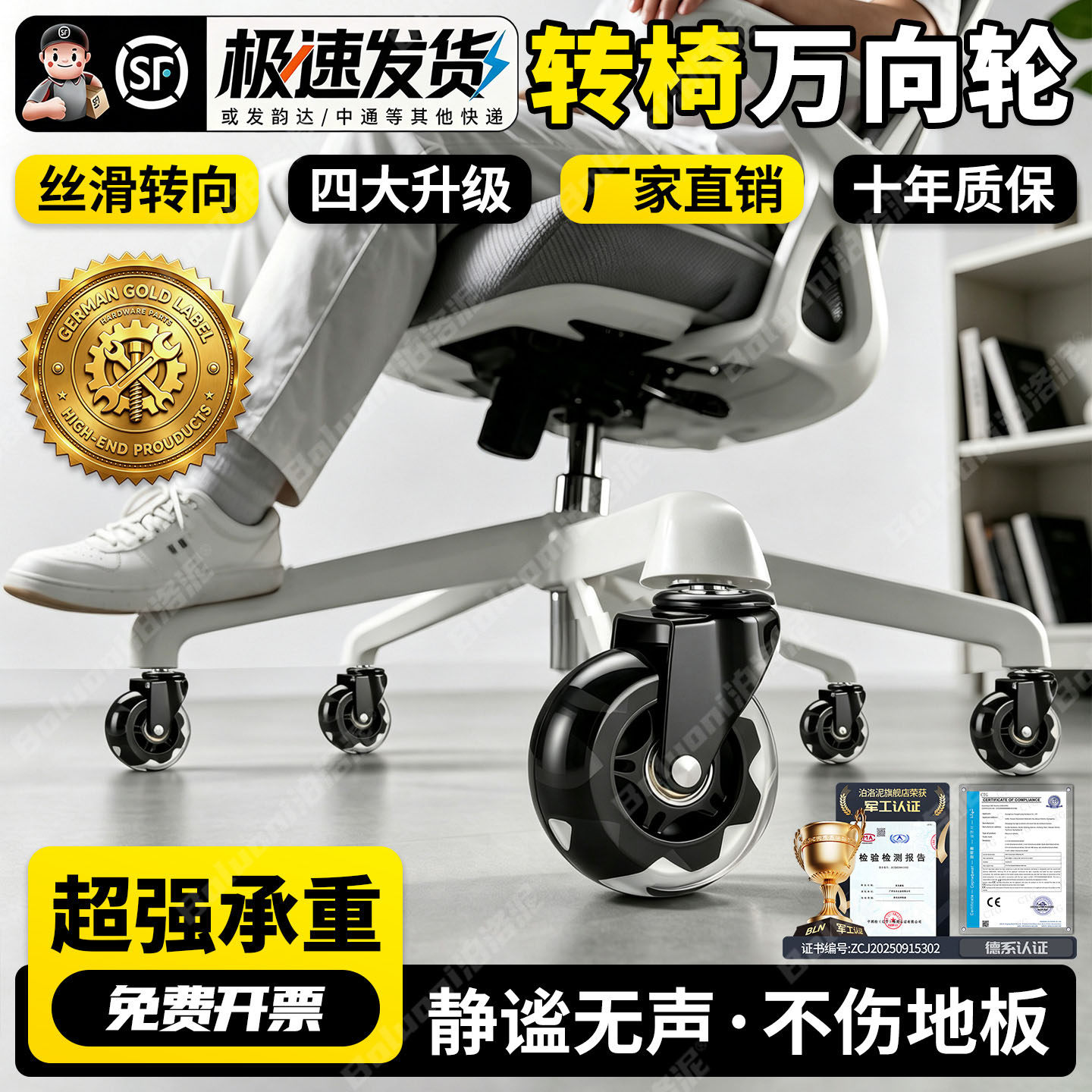 转椅万向轮办公椅插杆脚轮通用超静音耐磨滑轮超强承重电竞椅滚轮