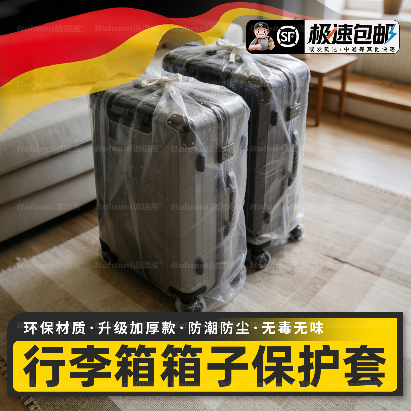 拉杆行李箱防护套保护袋一次性加厚收纳塑料袋透明防尘防水保护套