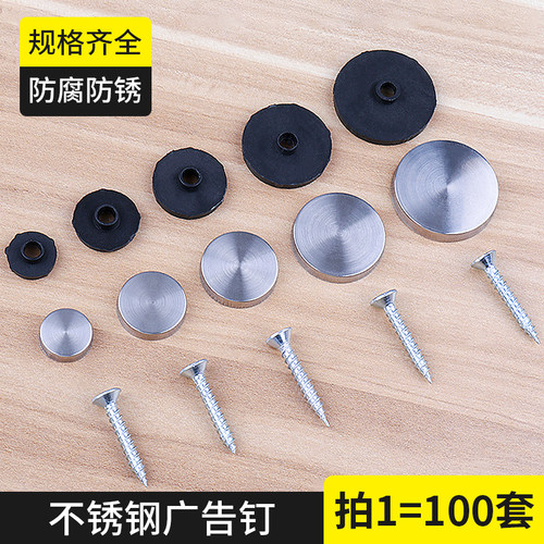 【镜钉广告钉榜单第一名】不锈钢