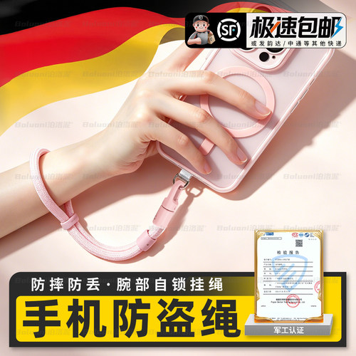 【手机防盗绳防摔防掉】榜单第一