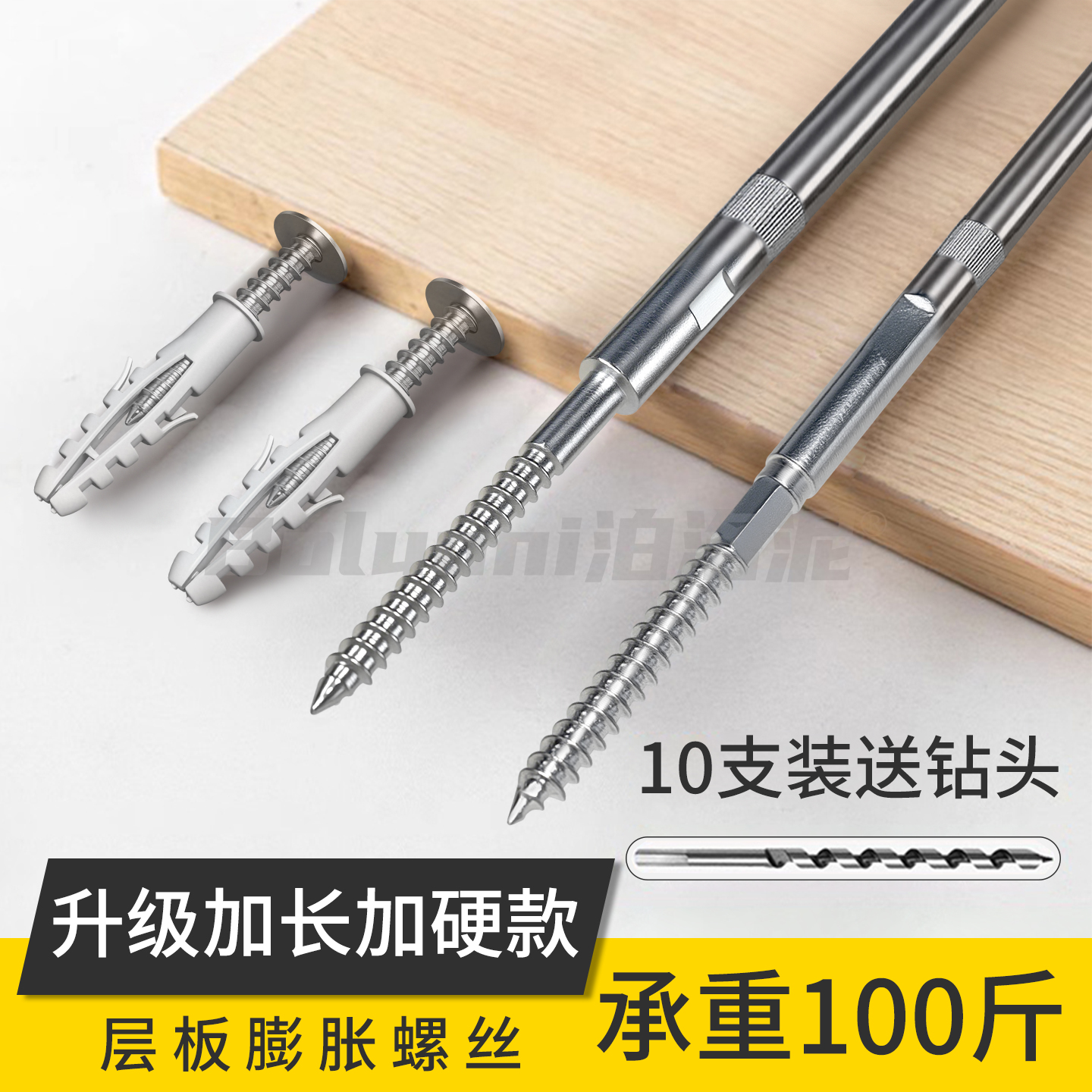 【层板膨胀隐形支架】榜单第一名