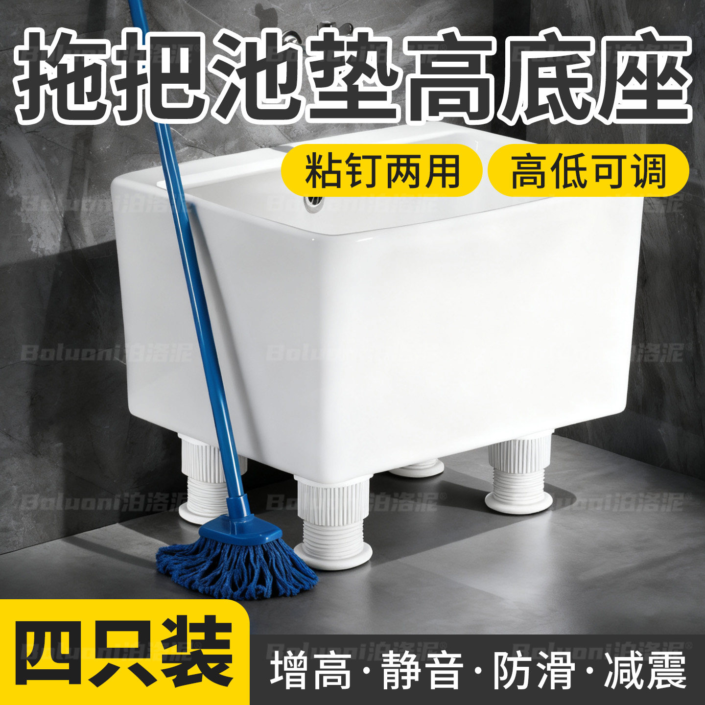 拖把池垫高底座免打孔固定防滑脚垫家具可调节高度无痕粘贴桌腿脚