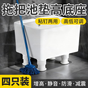 拖把池垫高底座免打孔固定防滑脚垫家具可调节高度无痕粘贴桌腿脚