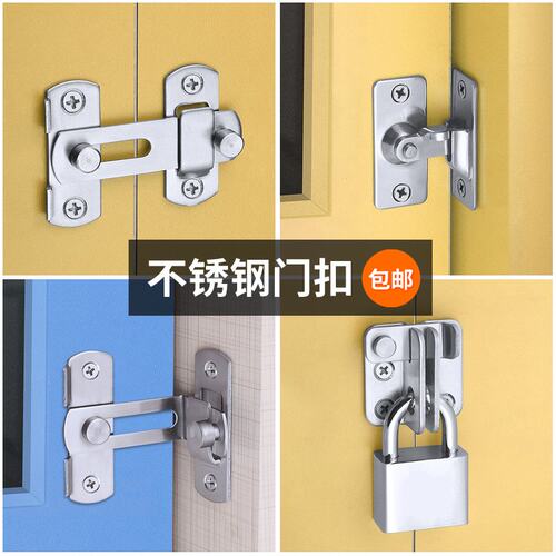 免开孔不锈钢插销式门扣门栓搭扣防盗门卡扣移门锁锁扣免打孔神器 - 封面
