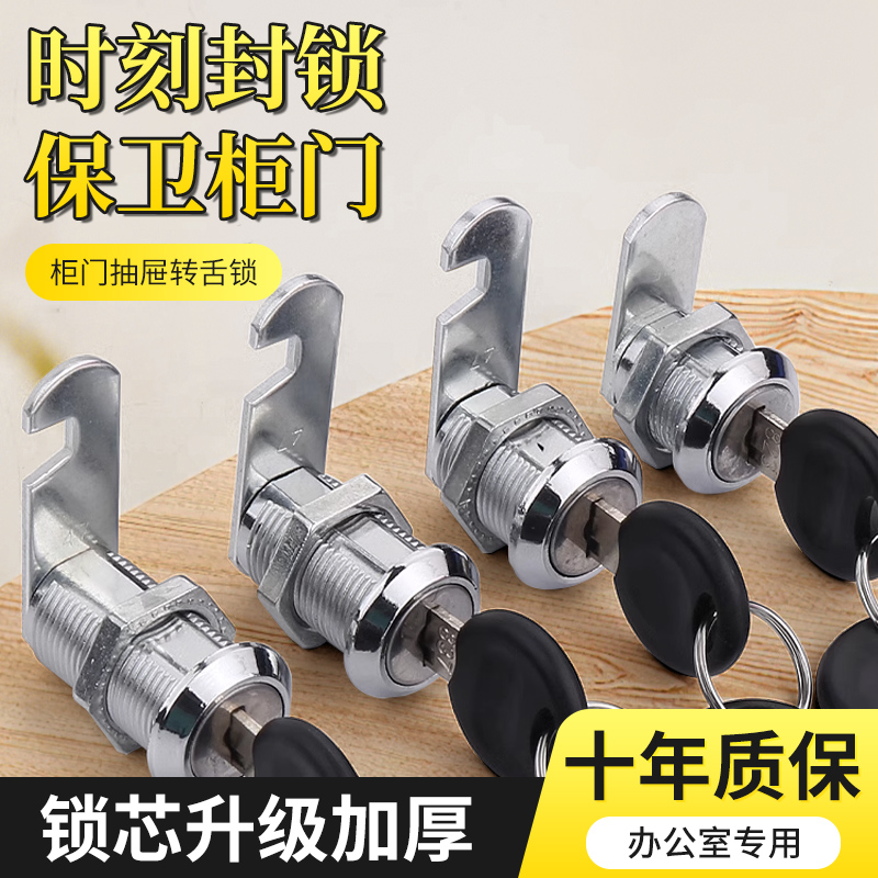 小博士铁皮文件柜资料柜锁抽屉锁储物柜档案柜鞋柜锁心信报箱锁芯